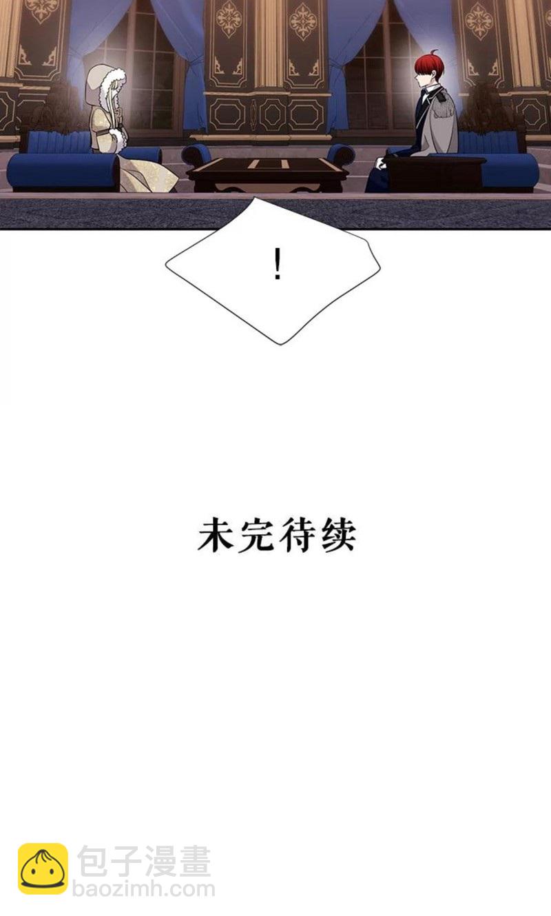 《夏洛特的五个徒弟》第125话 第30页