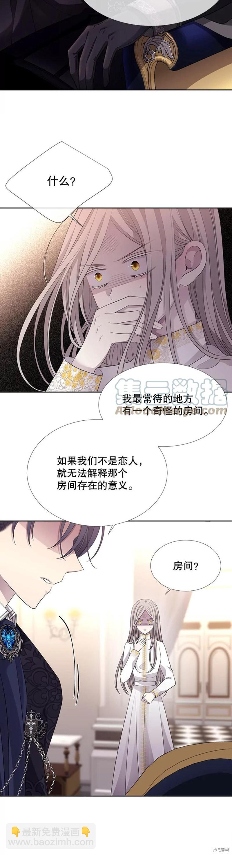 《夏洛特的五个徒弟》第125话 第8页