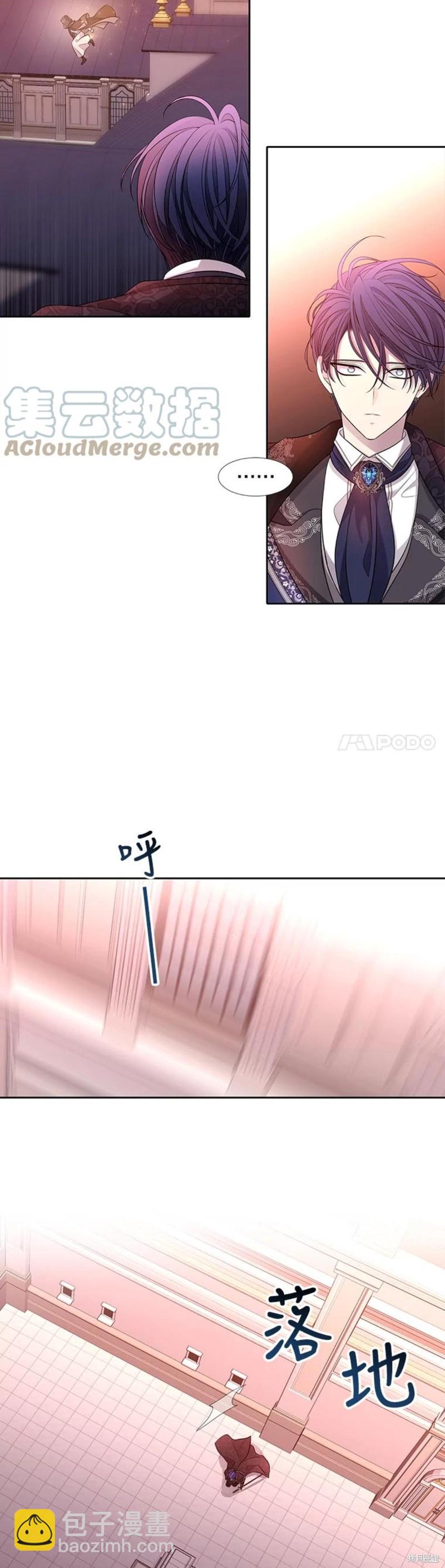 《夏洛特的五个徒弟》第123话 第17页