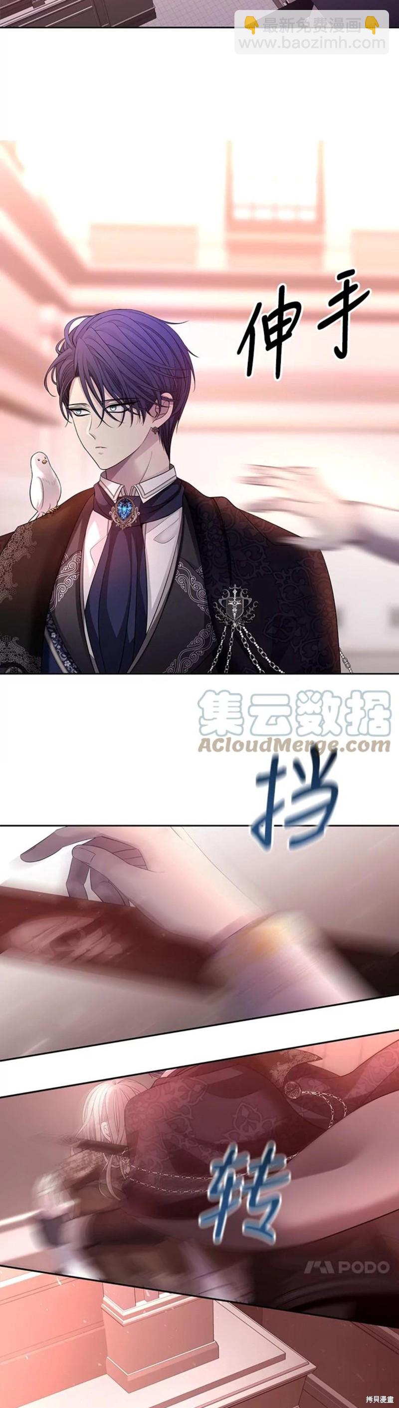 《夏洛特的五个徒弟》第123话 第19页