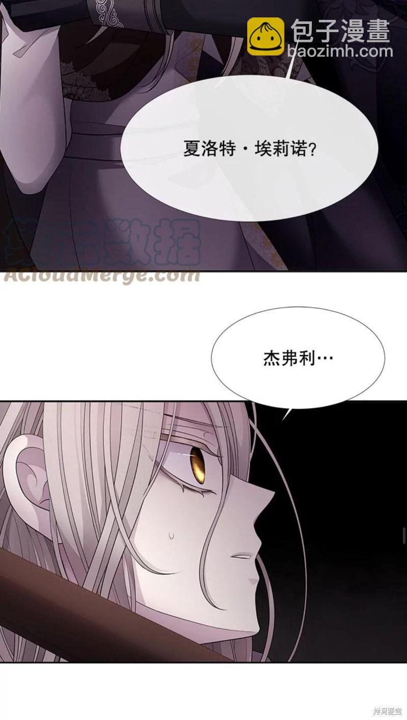 《夏洛特的五个徒弟》第123话 第22页