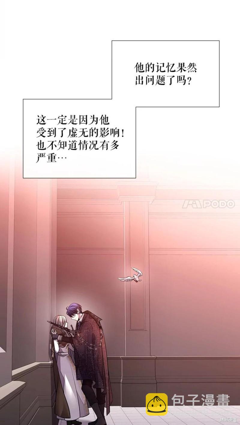 《夏洛特的五个徒弟》第123话 第23页