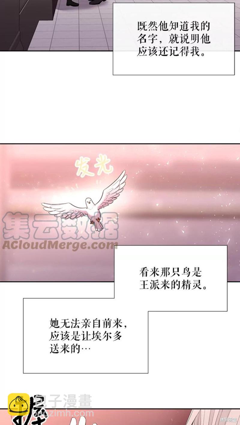《夏洛特的五个徒弟》第123话 第24页