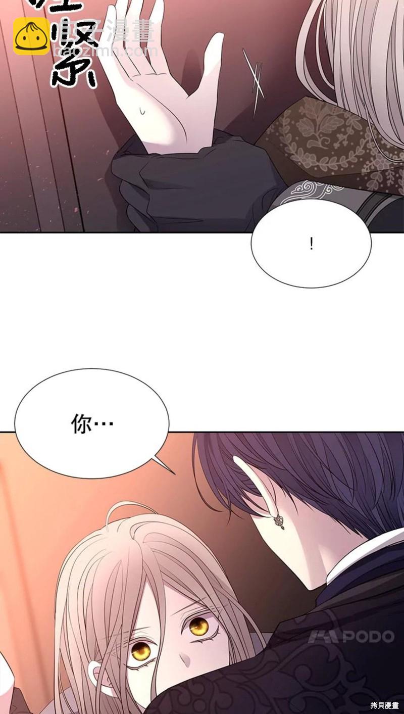 《夏洛特的五个徒弟》第123话 第25页