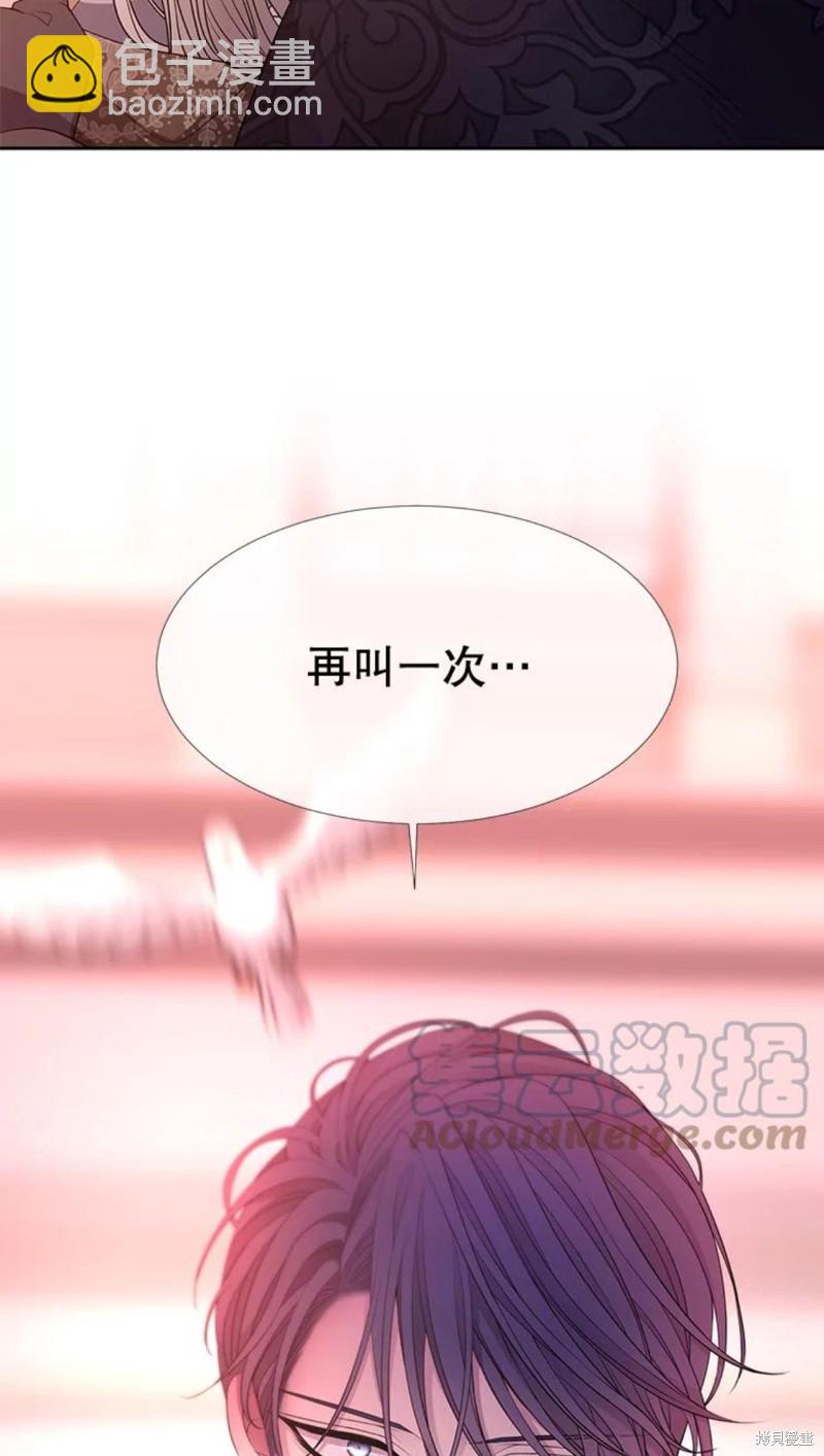 《夏洛特的五个徒弟》第123话 第26页