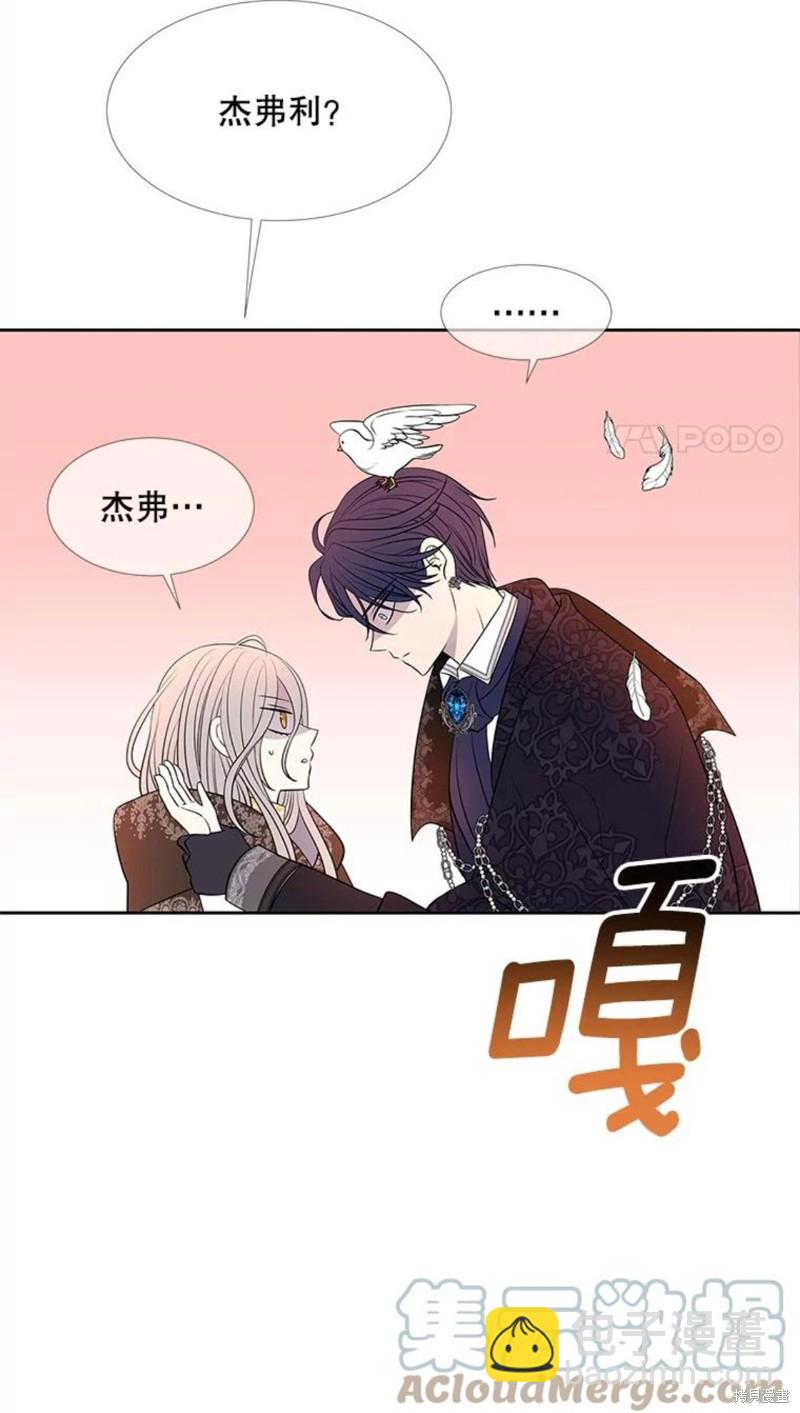 《夏洛特的五个徒弟》第123话 第28页