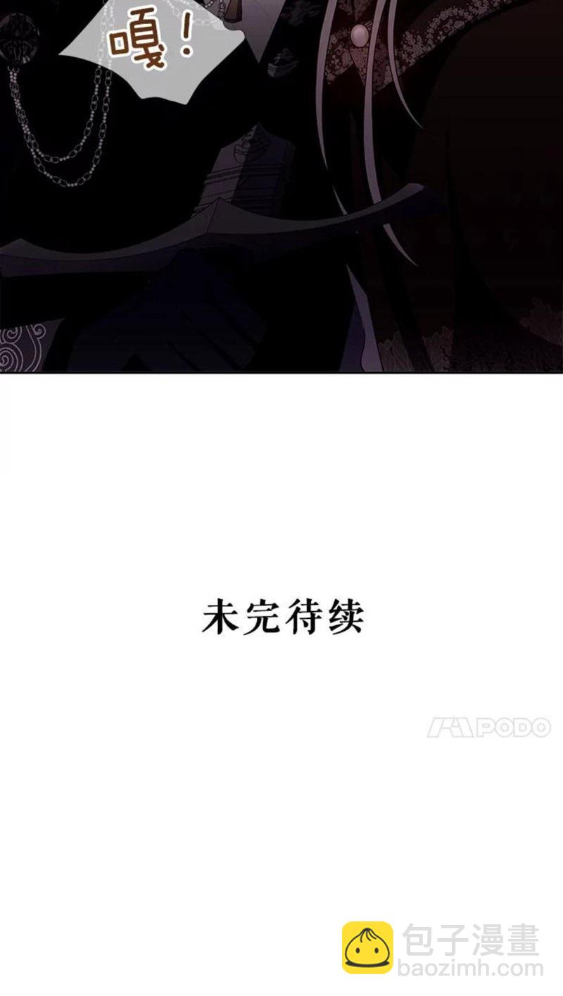 《夏洛特的五个徒弟》第123话 第30页