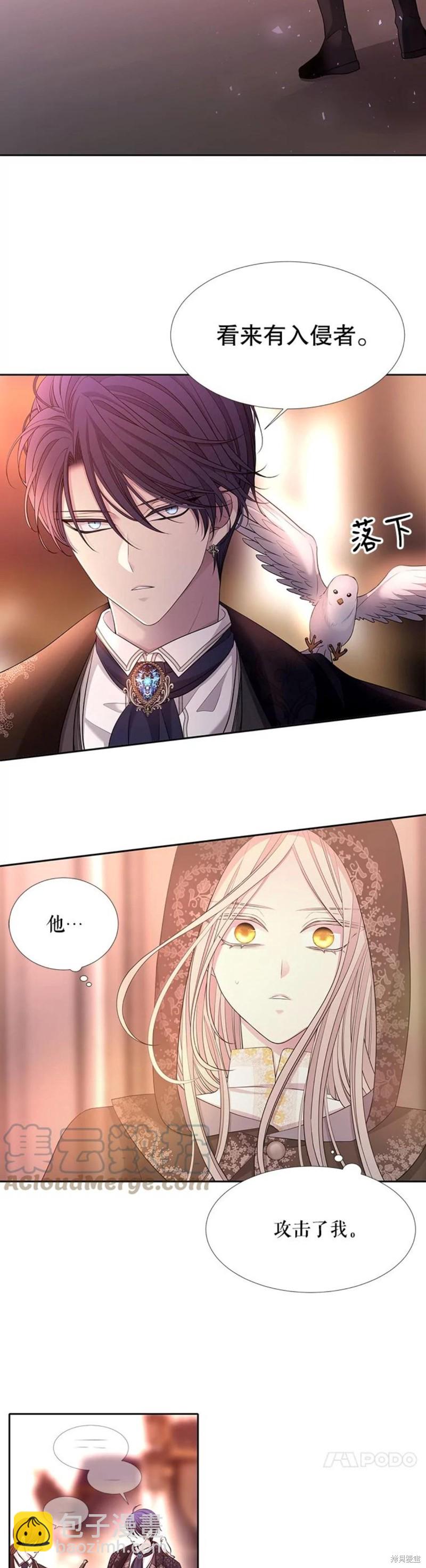 《夏洛特的五个徒弟》第123话 第7页