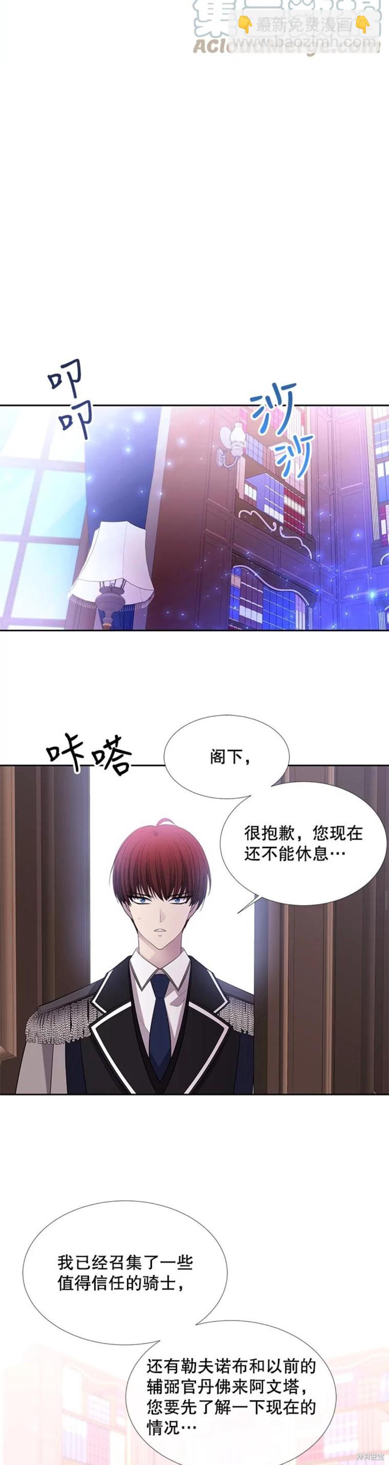 《夏洛特的五个徒弟》第122话 第16页