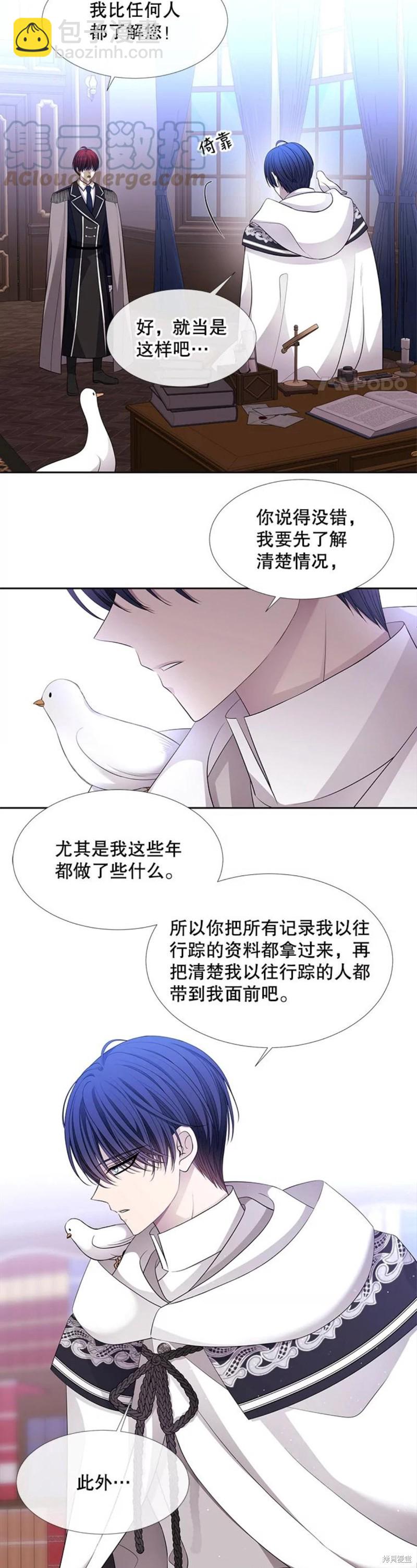 《夏洛特的五个徒弟》第122话 第18页