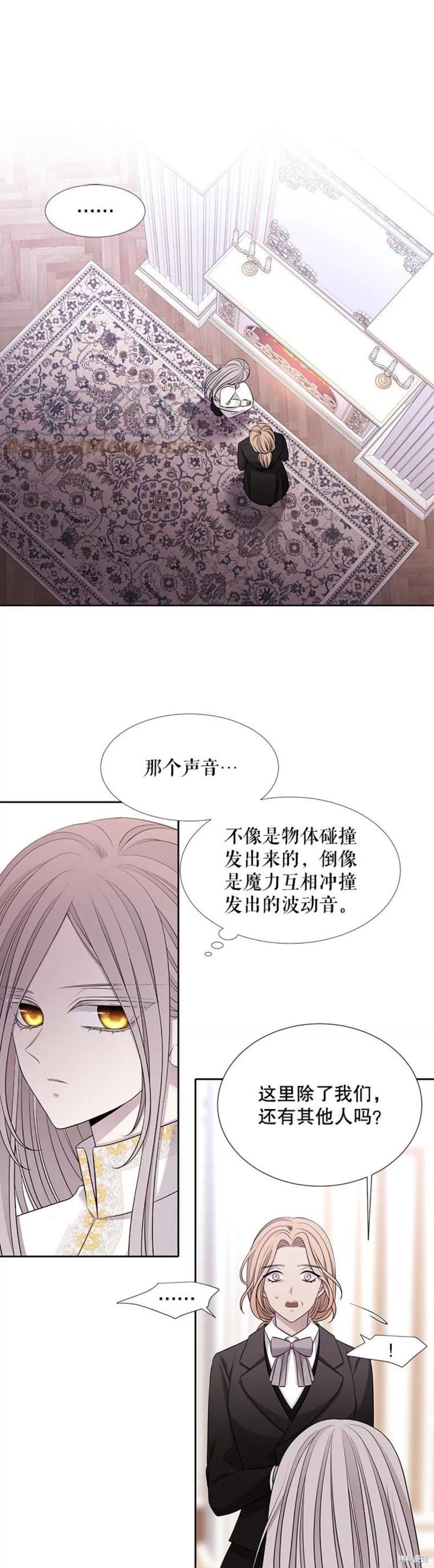 《夏洛特的五个徒弟》第122话 第1页