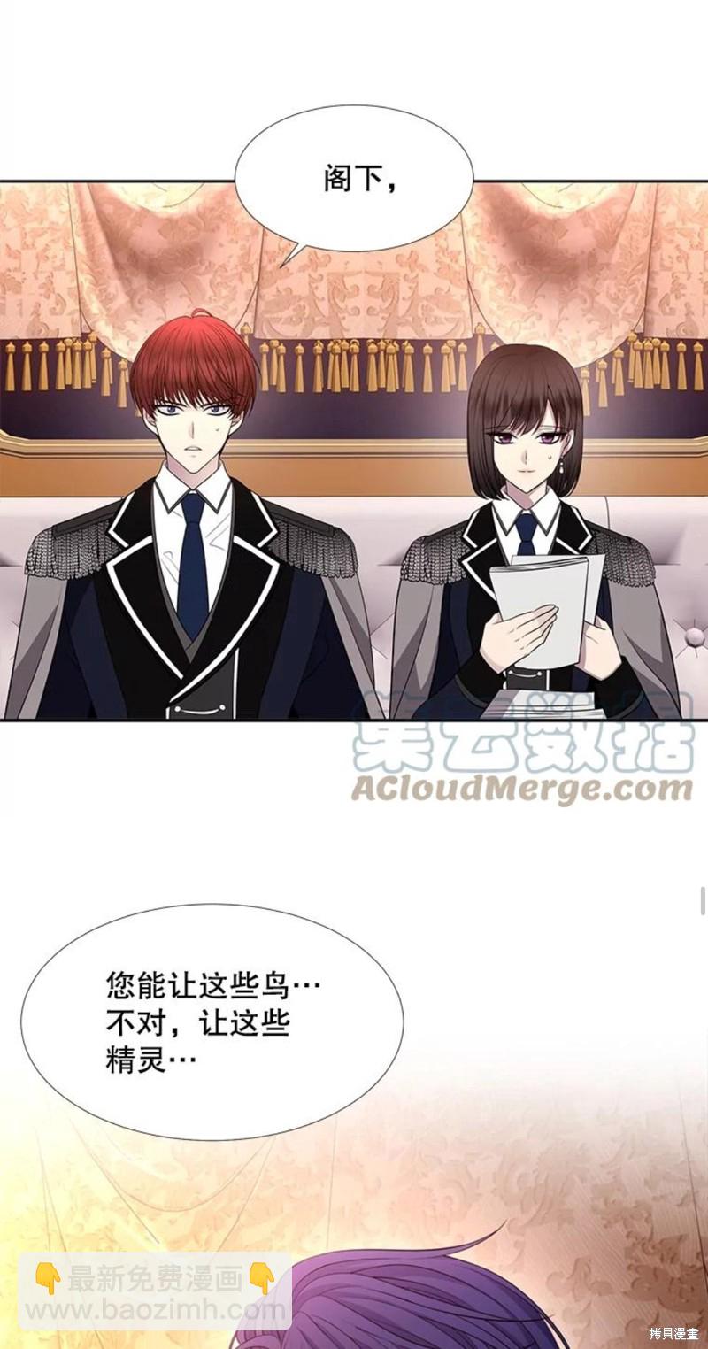 《夏洛特的五个徒弟》第122话 第21页
