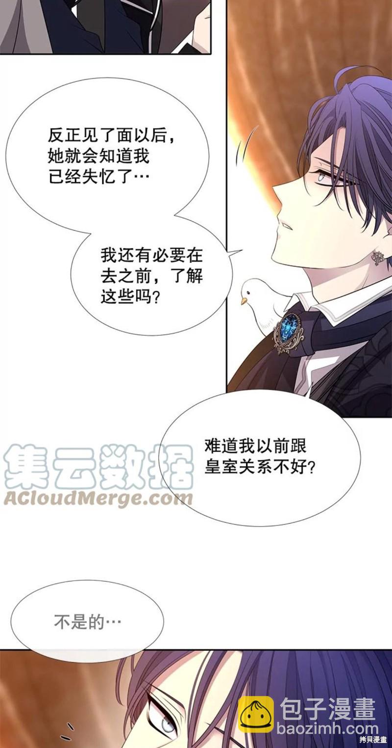 《夏洛特的五个徒弟》第122话 第25页