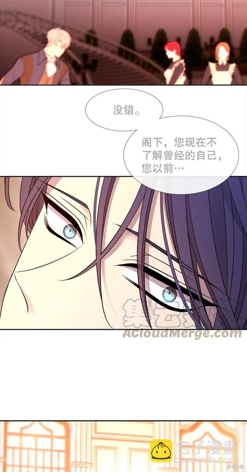 《夏洛特的五个徒弟》第122话 第27页