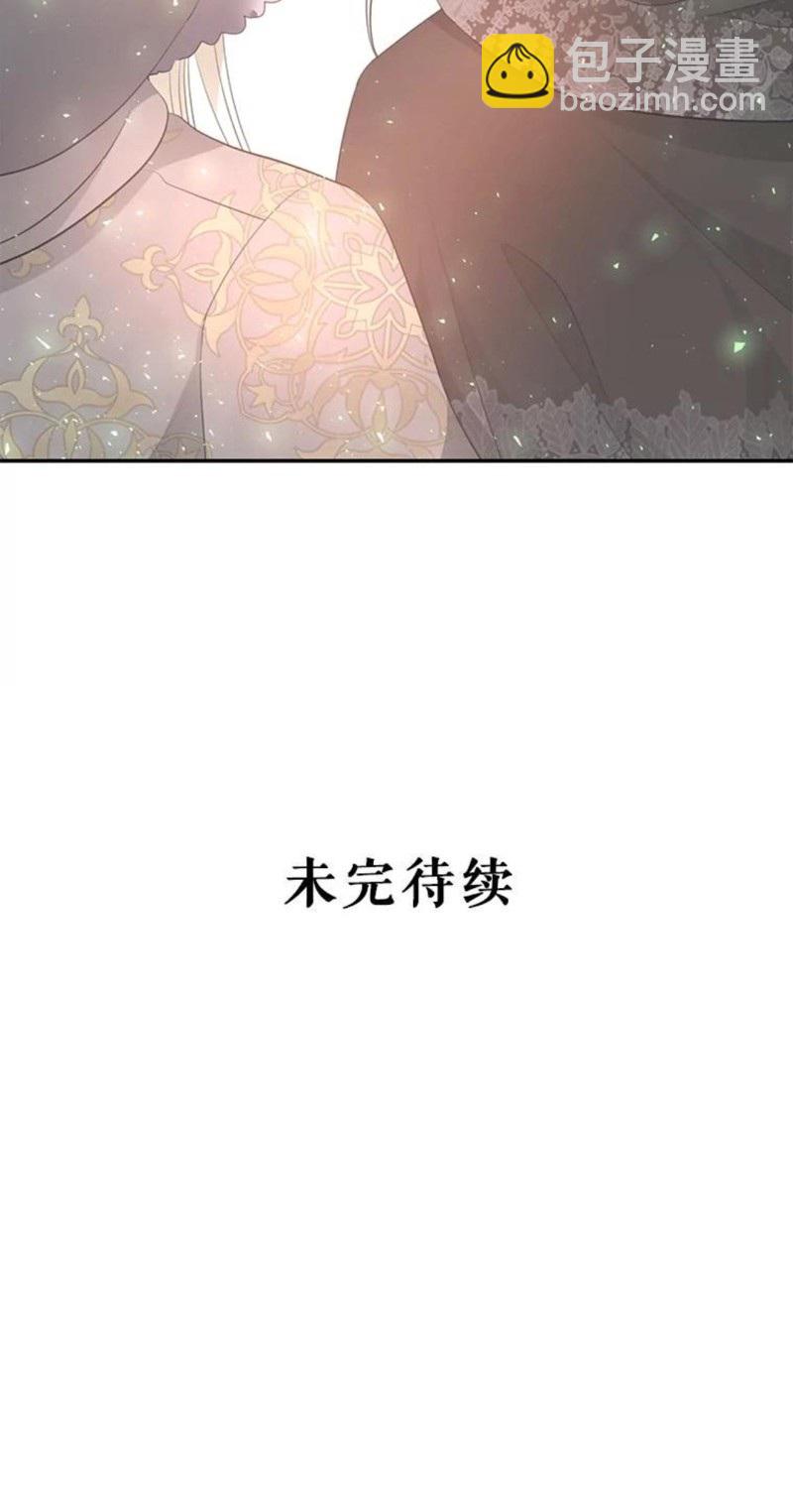 《夏洛特的五个徒弟》第122话 第30页