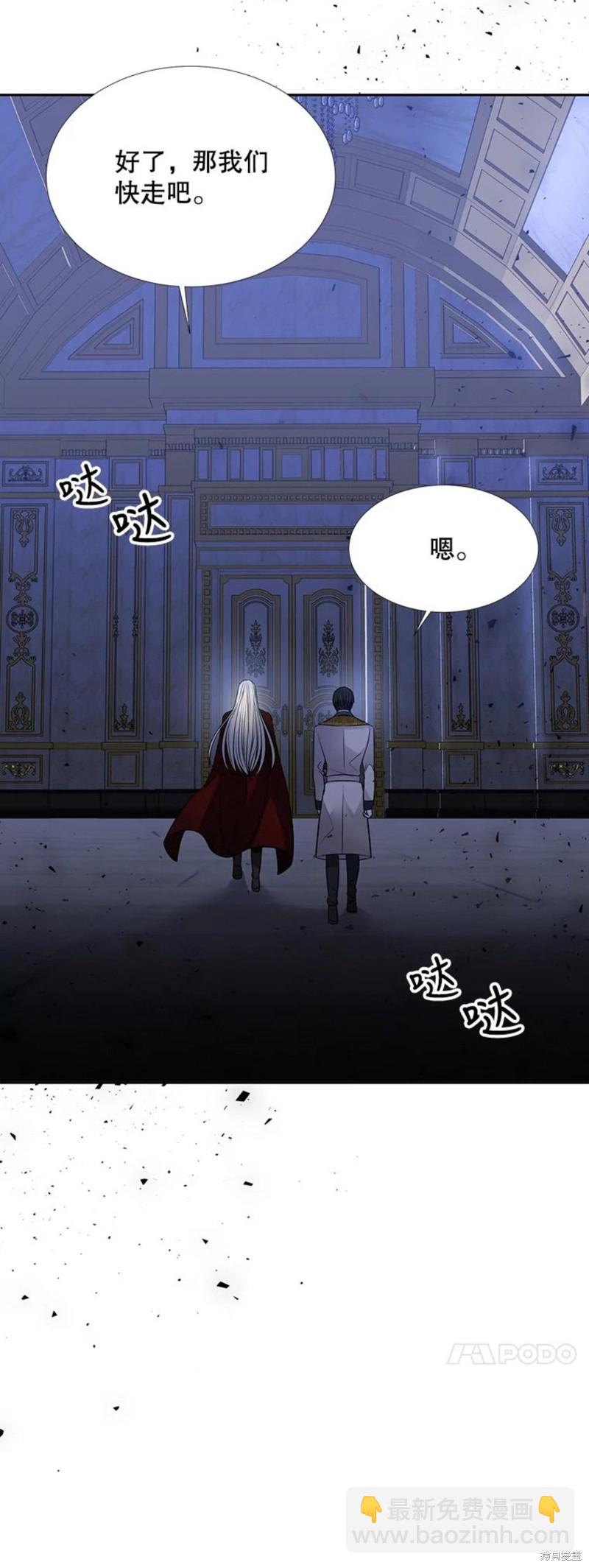 《夏洛特的五个徒弟》第124话 第21页