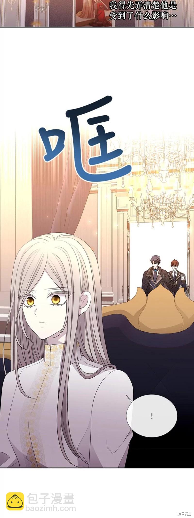 《夏洛特的五个徒弟》第124话 第27页