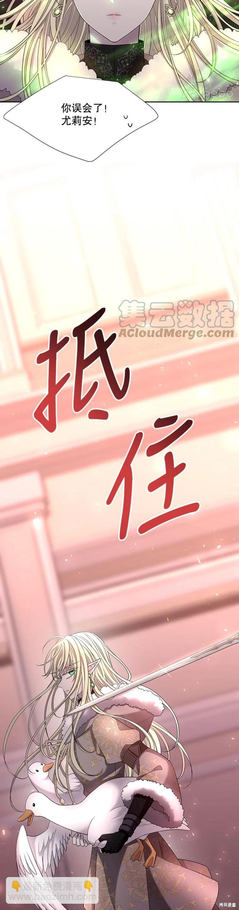 《夏洛特的五个徒弟》第124话 第2页