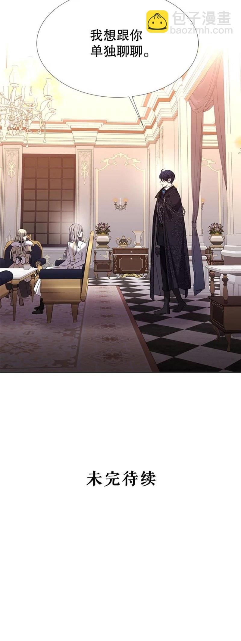 《夏洛特的五个徒弟》第124话 第30页