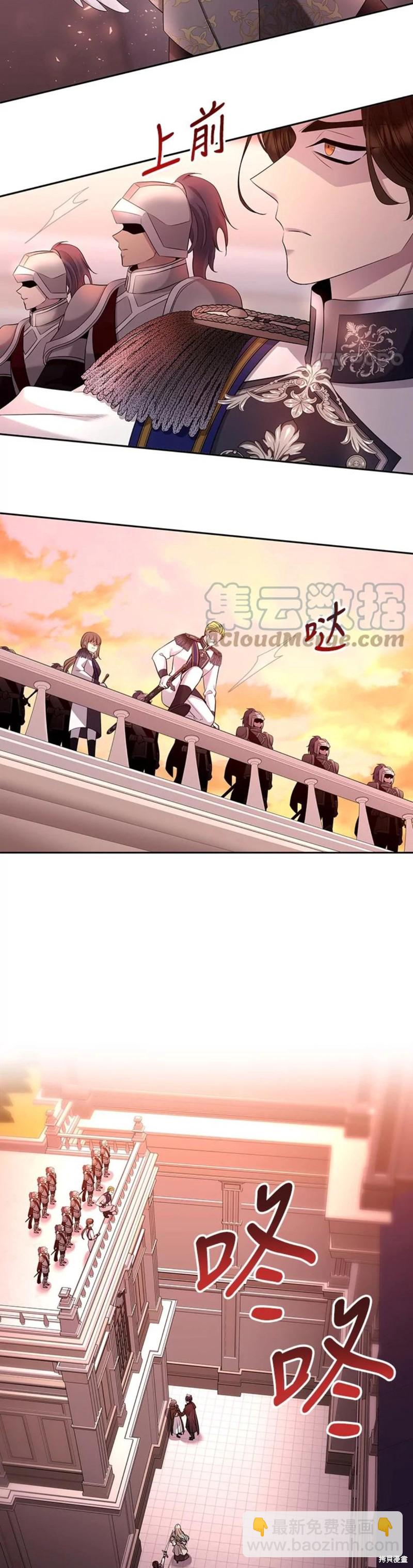 《夏洛特的五个徒弟》第124话 第3页