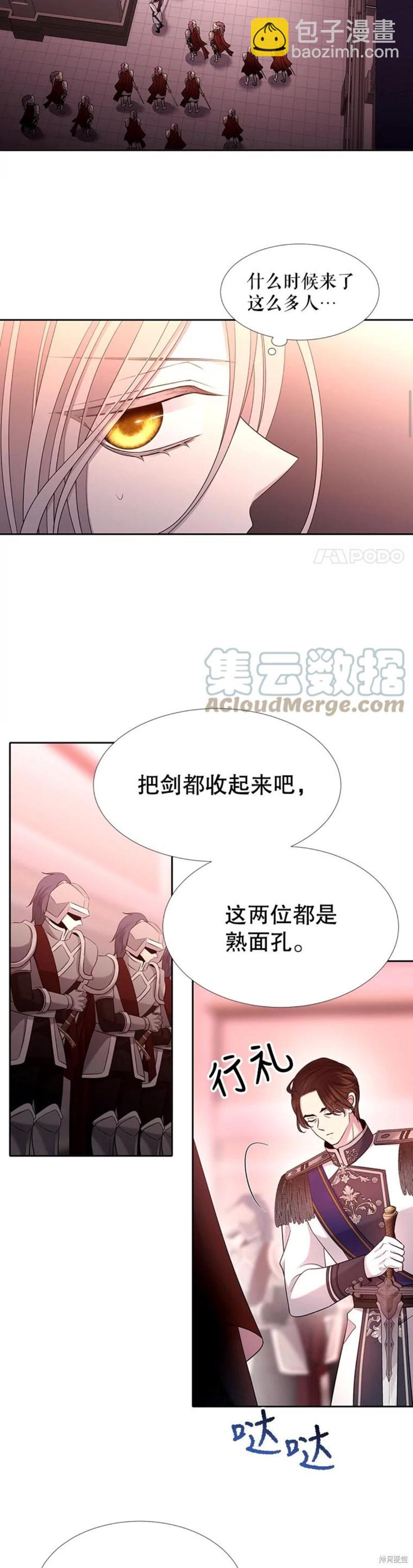 《夏洛特的五个徒弟》第124话 第4页
