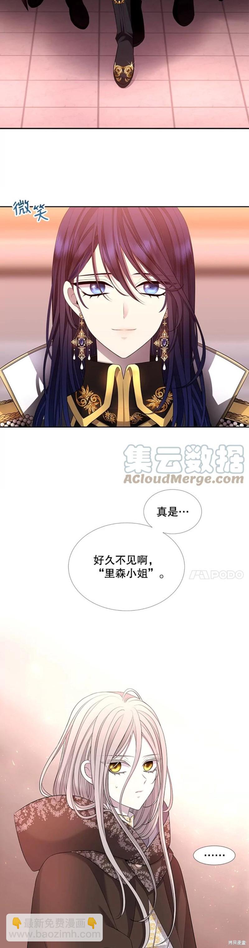 《夏洛特的五个徒弟》第124话 第6页
