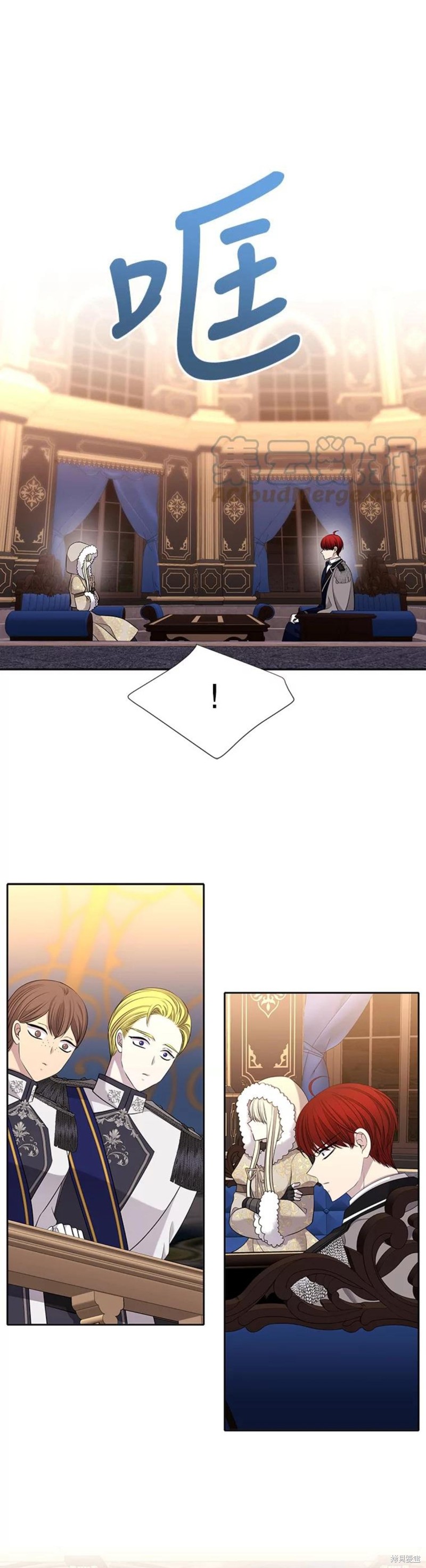 《夏洛特的五个徒弟》第126话 第1页