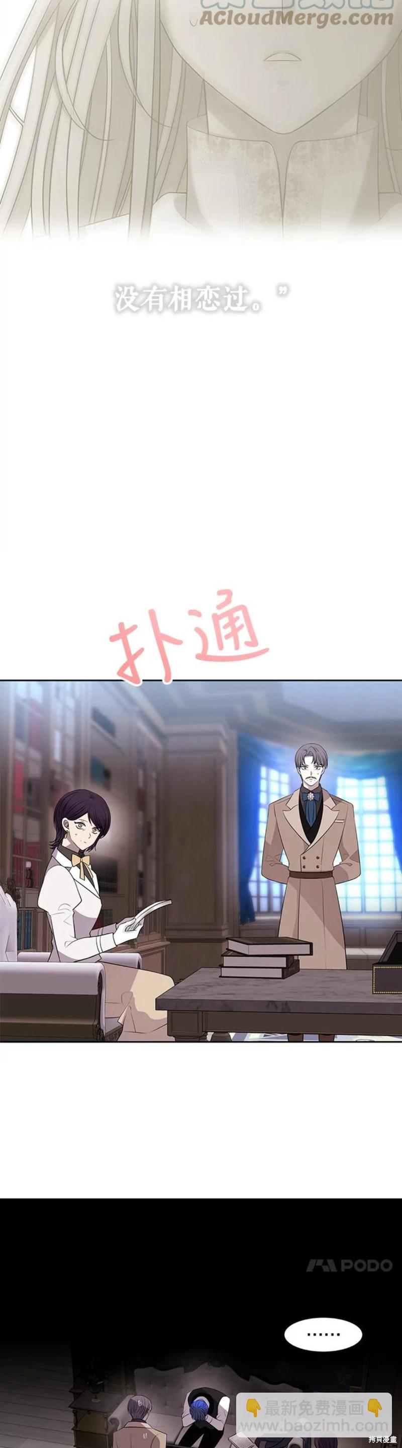 《夏洛特的五个徒弟》第126话 第22页