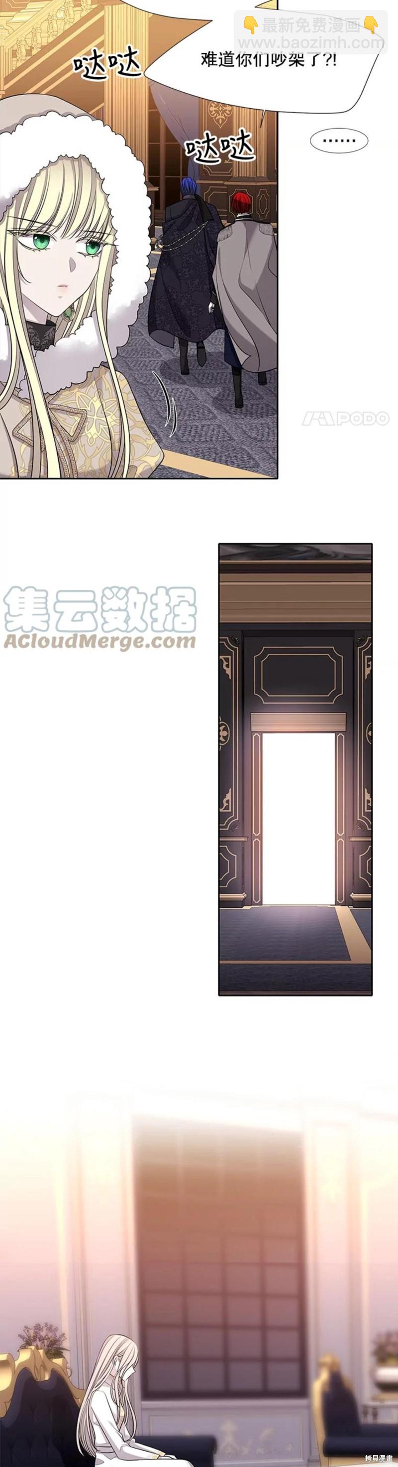 《夏洛特的五个徒弟》第126话 第3页