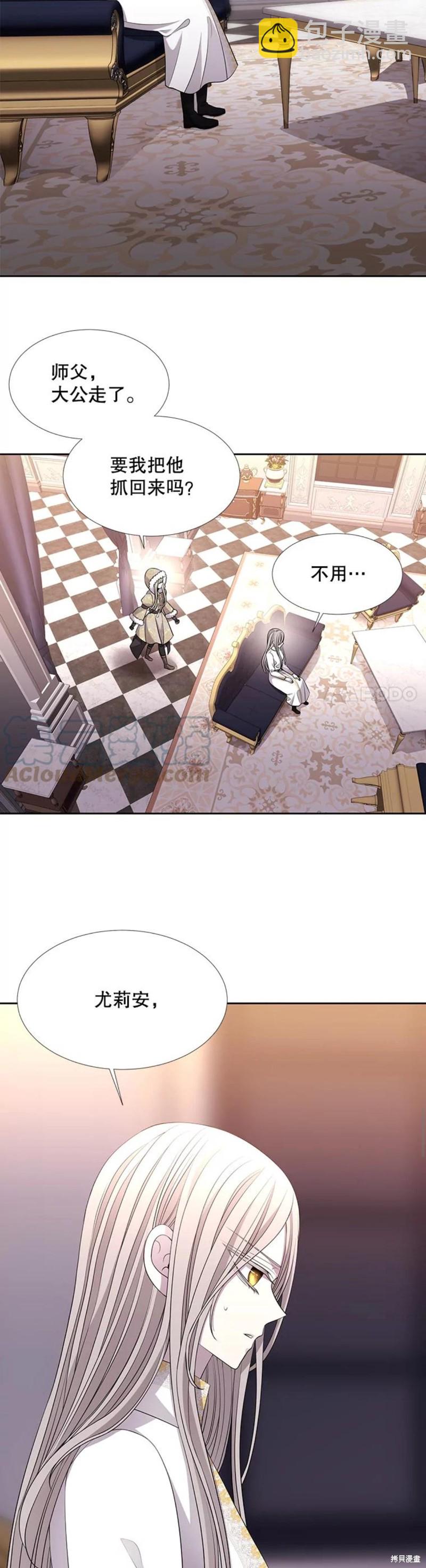《夏洛特的五个徒弟》第126话 第4页