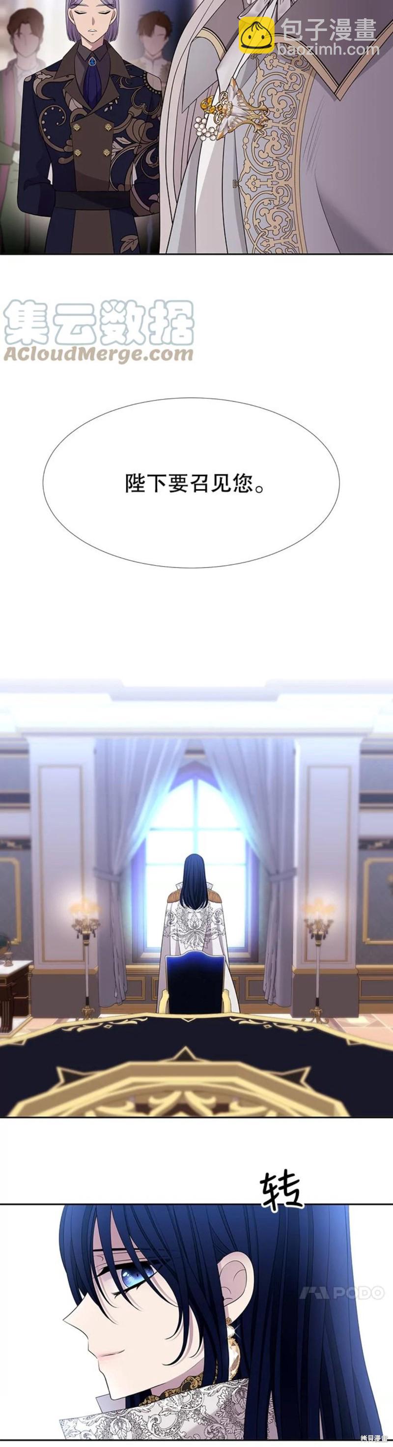 《夏洛特的五个徒弟》第126话 第7页