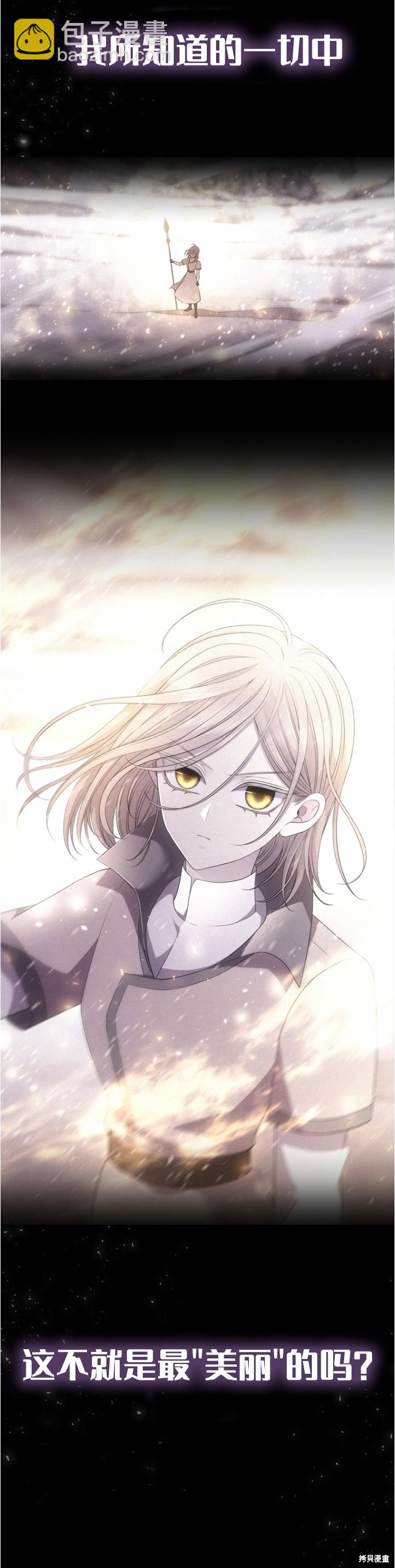 《夏洛特的五个徒弟》第128话 第10页