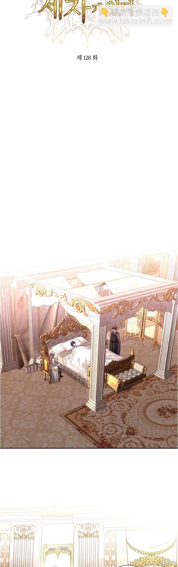 《夏洛特的五个徒弟》第128话 第13页