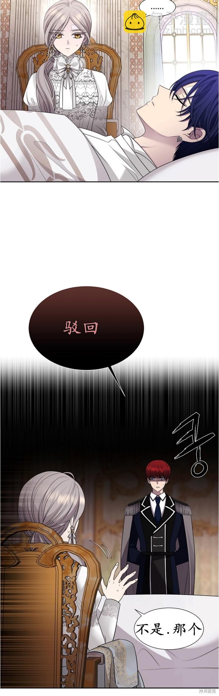《夏洛特的五个徒弟》第128话 第14页