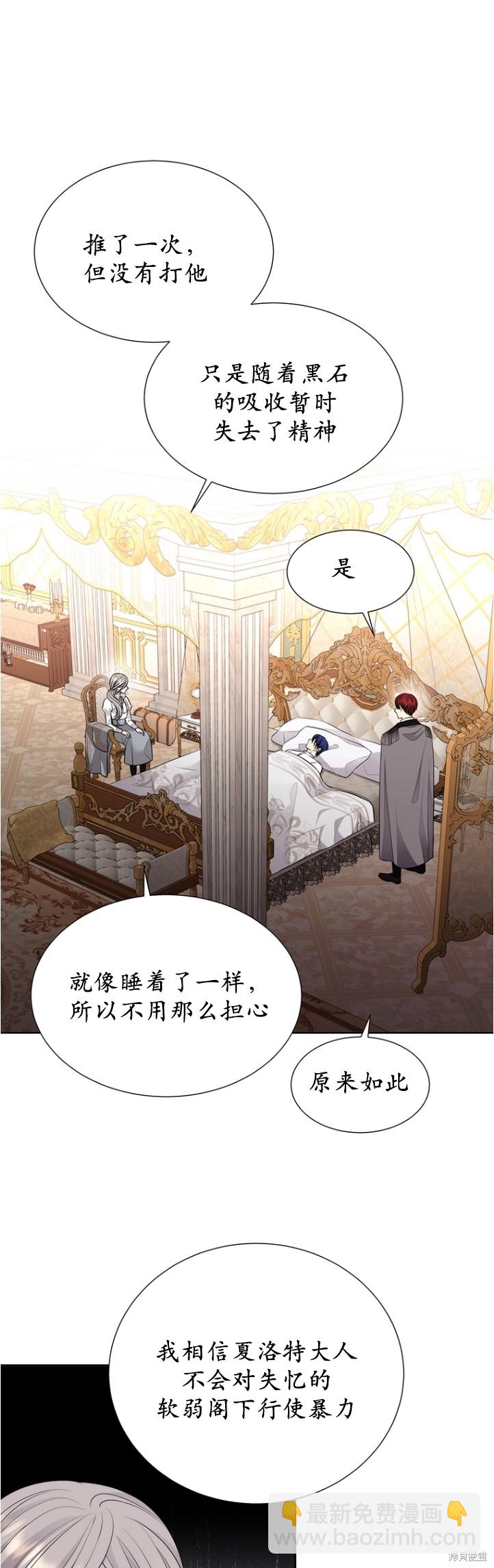 《夏洛特的五个徒弟》第128话 第15页