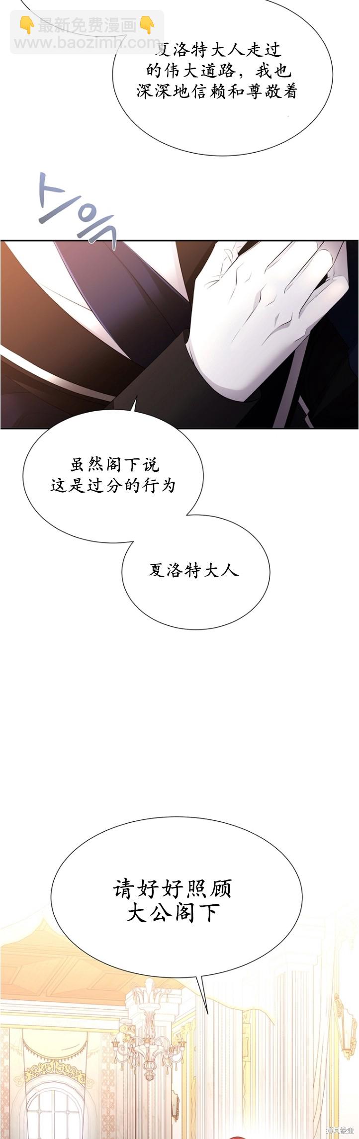 《夏洛特的五个徒弟》第128话 第17页
