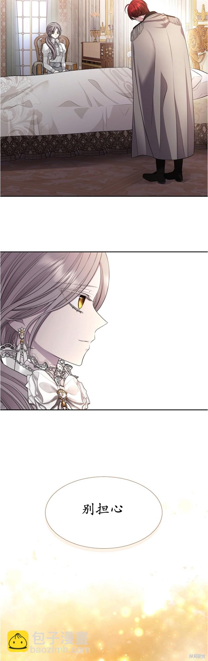 《夏洛特的五个徒弟》第128话 第18页