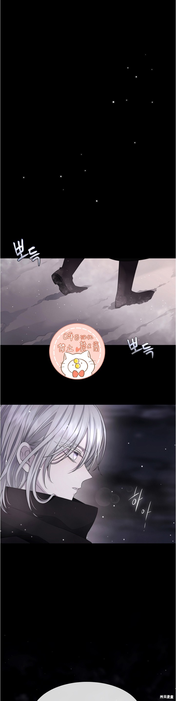 《夏洛特的五个徒弟》第128话 第1页