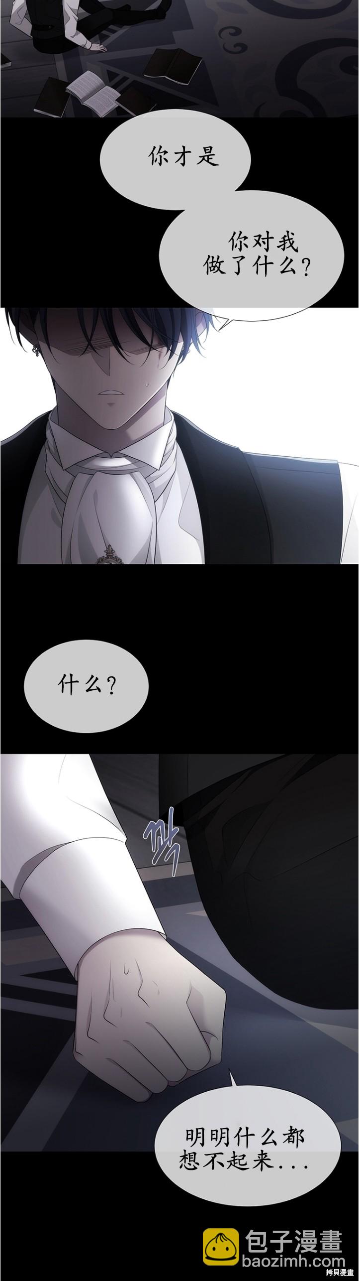 《夏洛特的五个徒弟》第128话 第22页