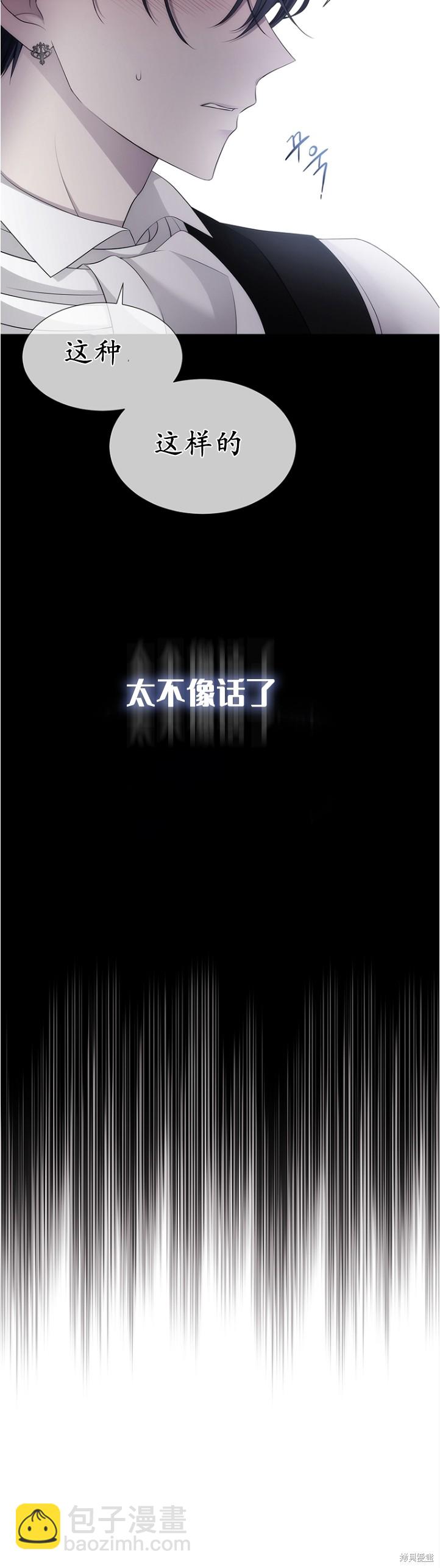 《夏洛特的五个徒弟》第128话 第26页