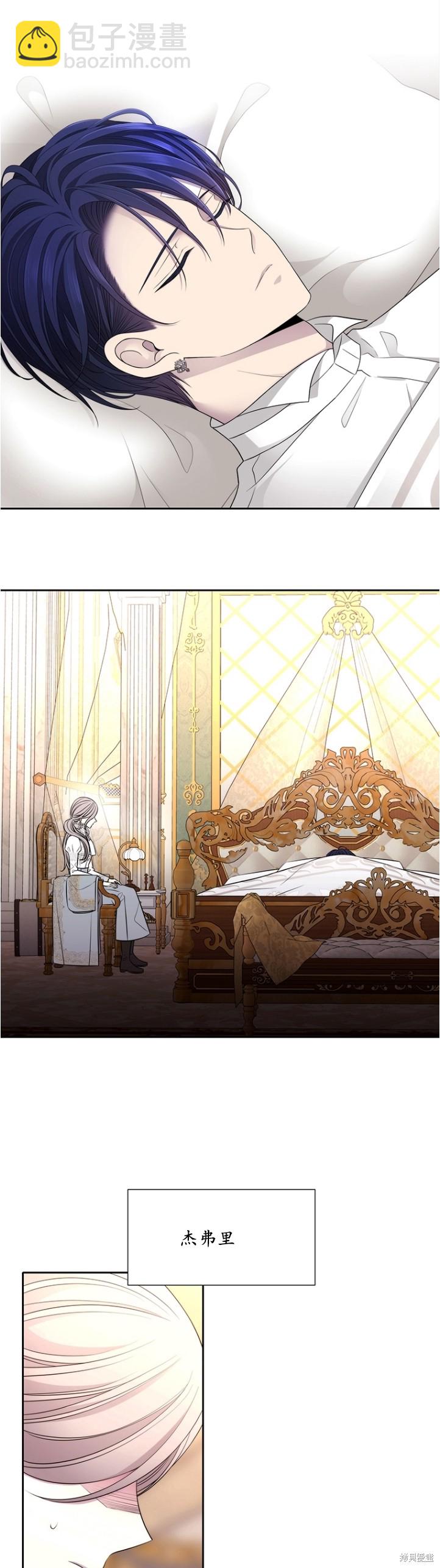 《夏洛特的五个徒弟》第128话 第27页