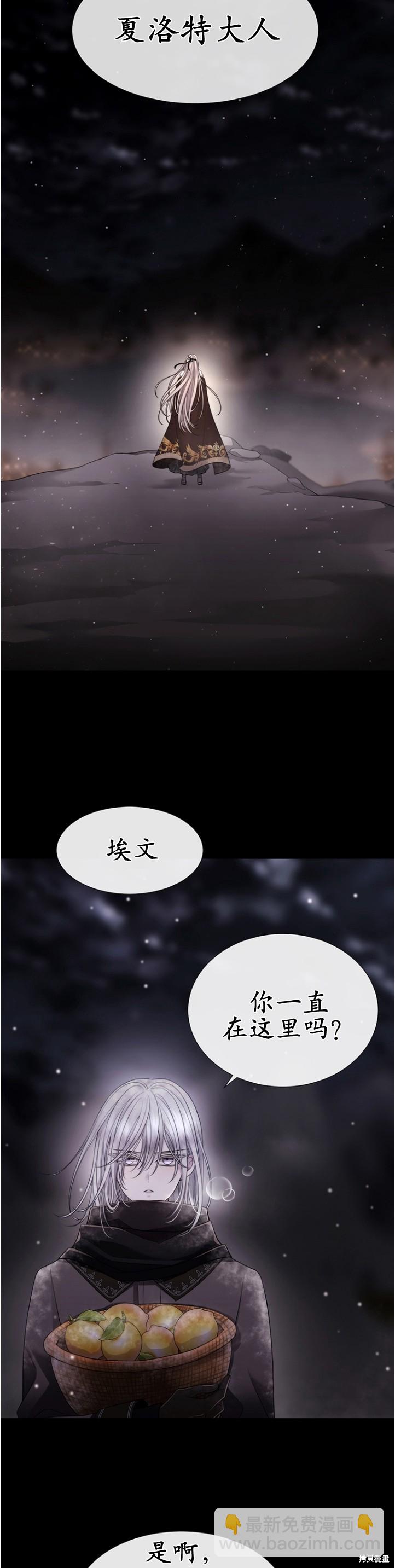 《夏洛特的五个徒弟》第128话 第2页