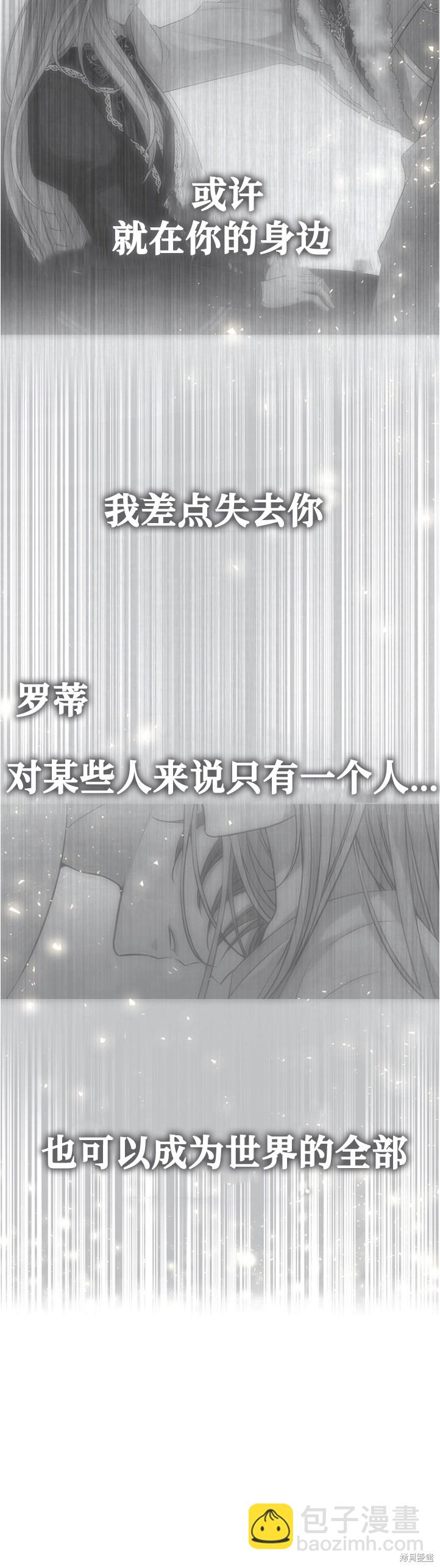 《夏洛特的五个徒弟》第128话 第30页