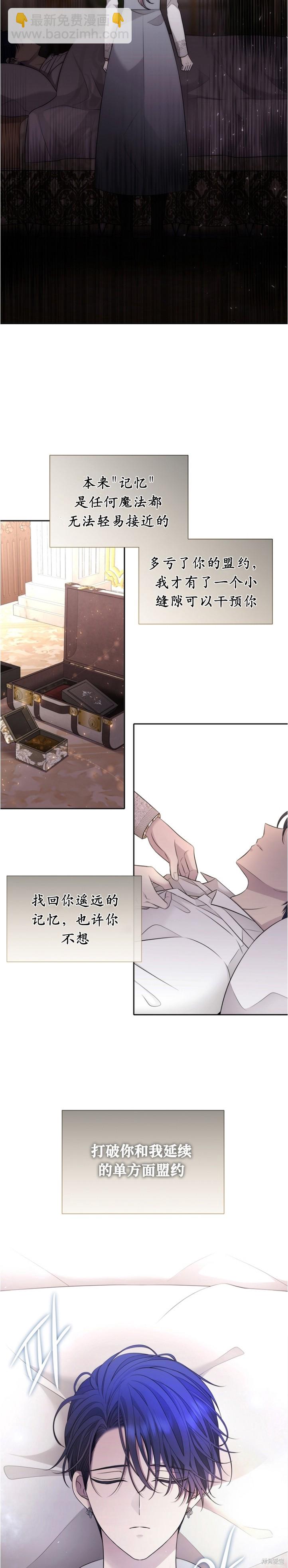 《夏洛特的五个徒弟》第128话 第32页