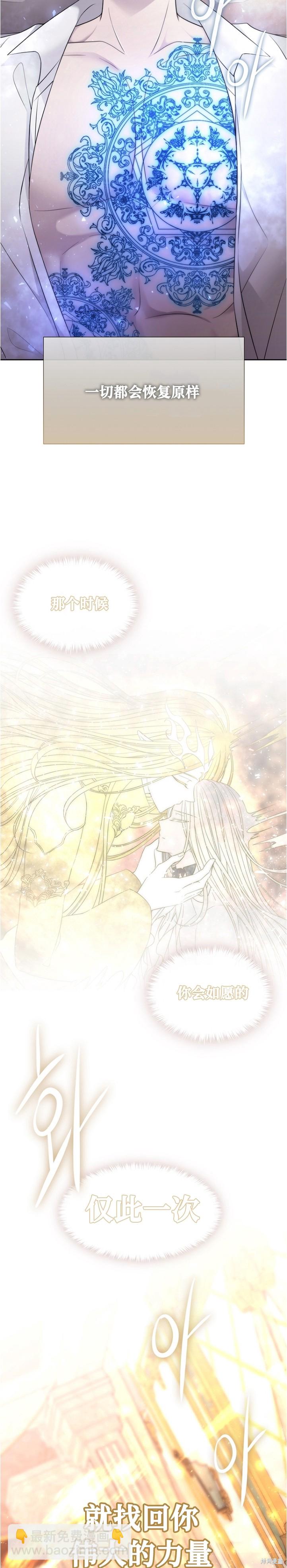 《夏洛特的五个徒弟》第128话 第33页