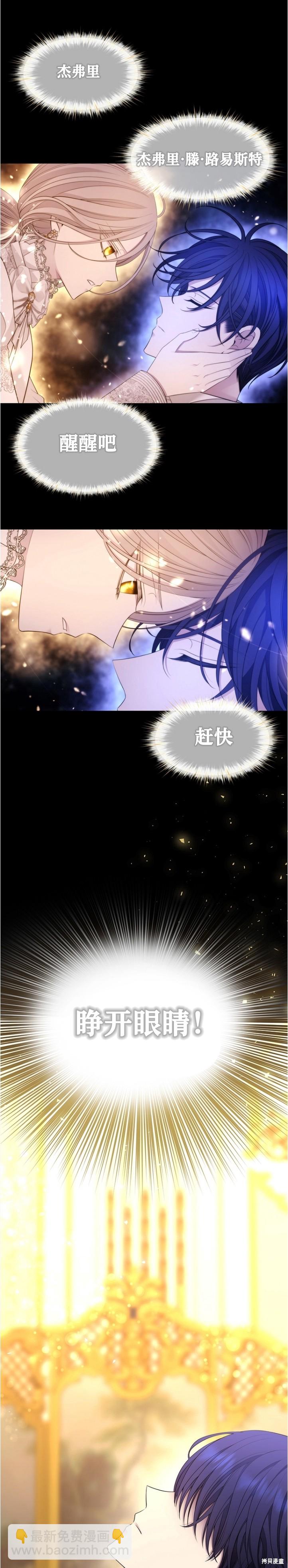 《夏洛特的五个徒弟》第128话 第38页