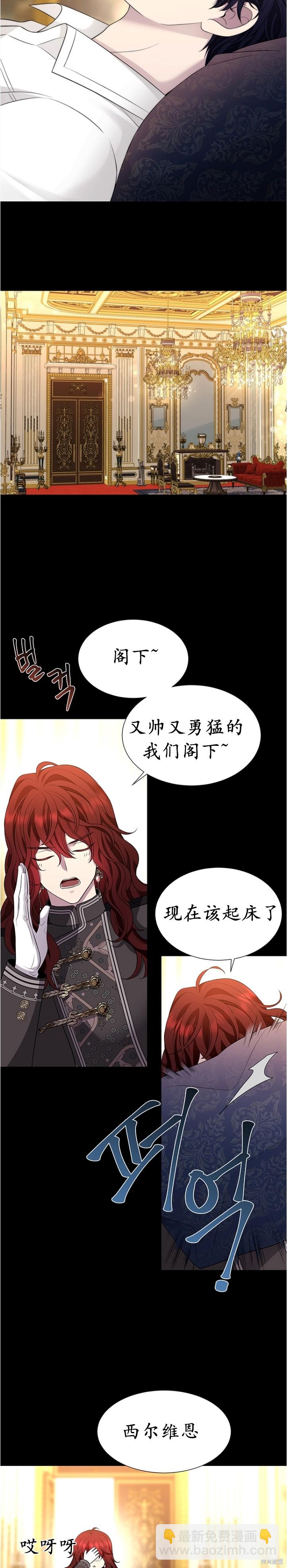 《夏洛特的五个徒弟》第128话 第39页