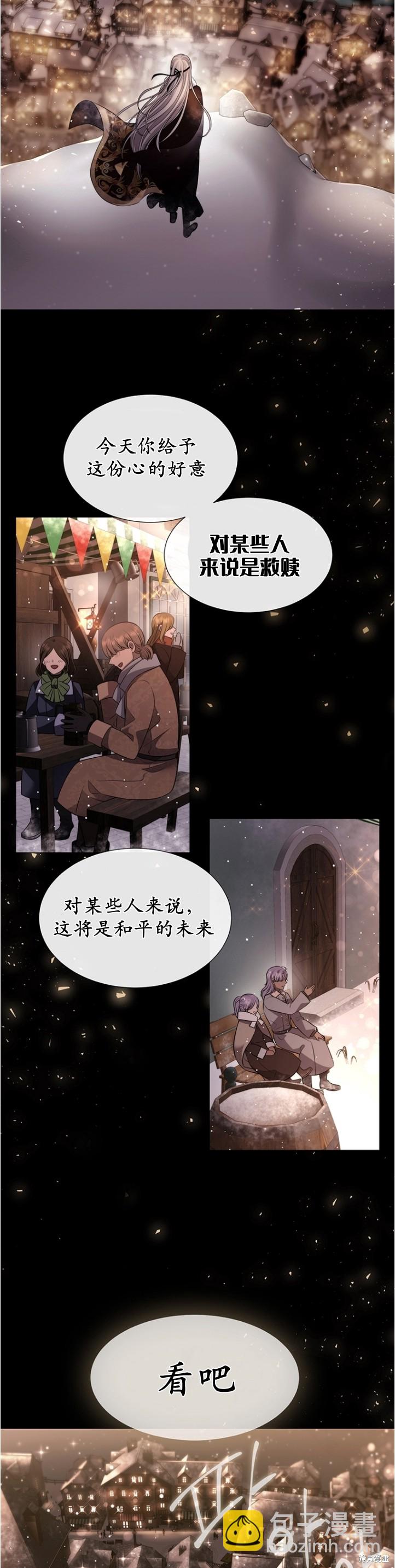 《夏洛特的五个徒弟》第128话 第7页