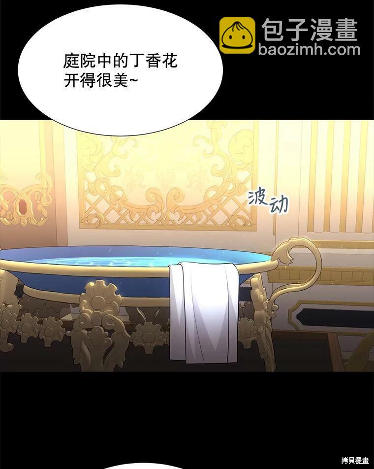 《夏洛特的五个徒弟》第129话 第10页
