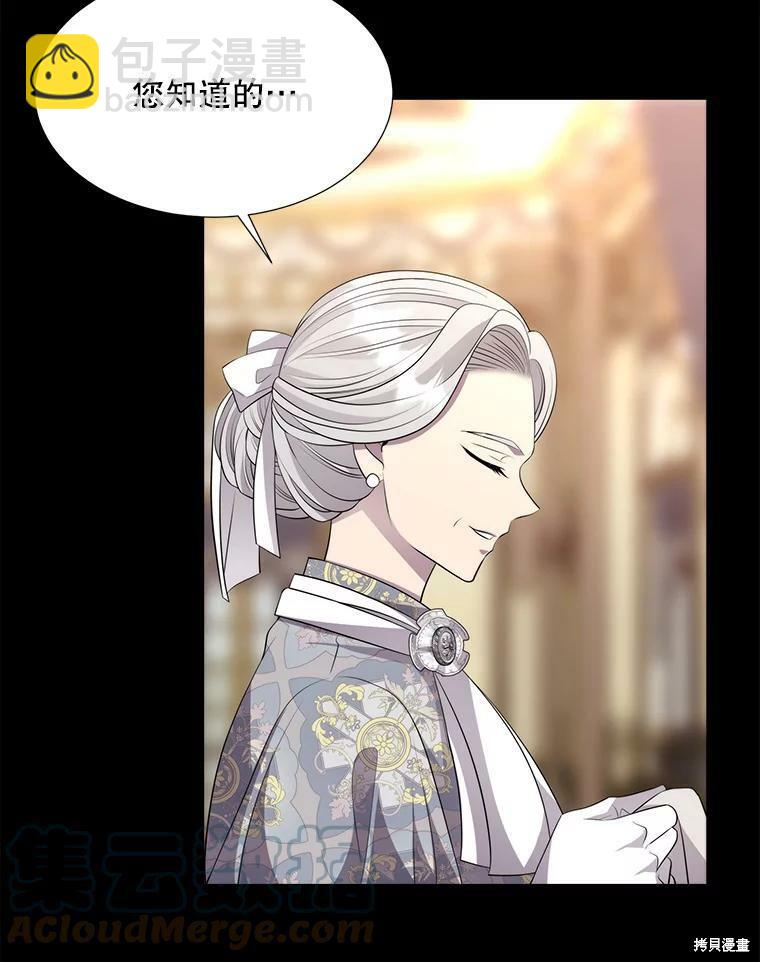 《夏洛特的五个徒弟》第129话 第13页